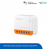  WiFi Sonoff MINIR4 